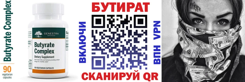 дарнет шоп  Каргат  БУТИРАТ буратино 