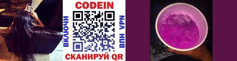 Codein Purple Drank  сколько стоит  Каргат 
