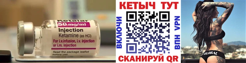 КЕТАМИН ketamine  Каргат 