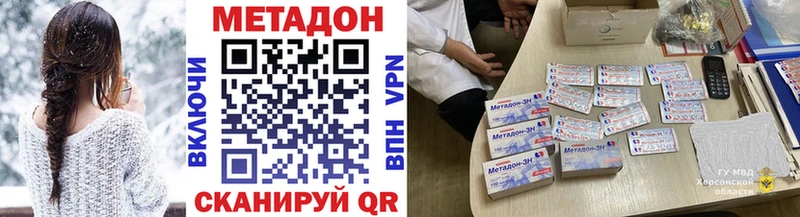 Метадон кристалл  Каргат 